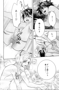 Page 175 of Mimi Paradise Vol. 2