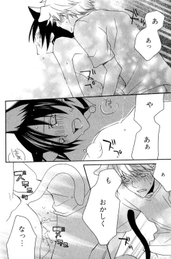 Page 26 of Mimi Paradise Vol. 2