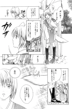 Page 42 of Mimi Paradise Vol. 2