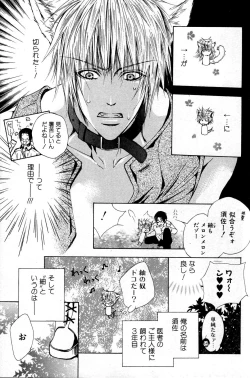 Page 57 of Mimi Paradise Vol. 2