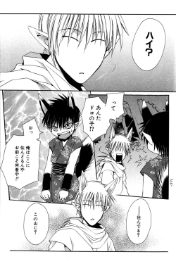 Page 85 of Mimi Paradise Vol. 2