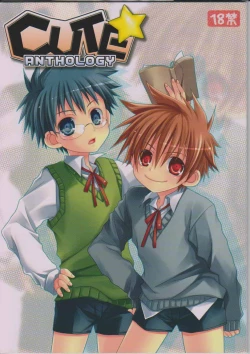 Page 1 of Cute Anthology