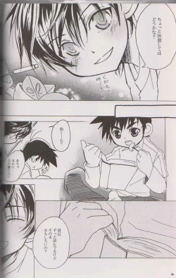 Page 27 of Cute Anthology