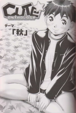 Page 2 of Cute Anthology