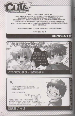 Page 34 of Cute Anthology