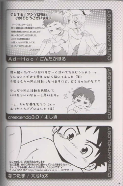 Page 35 of Cute Anthology