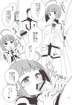 Page 18 of Rikudoujuku Jukuhou+ Rikutsuu