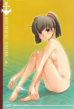 Page 26 of Rikudoujuku Jukuhou+ Rikutsuu