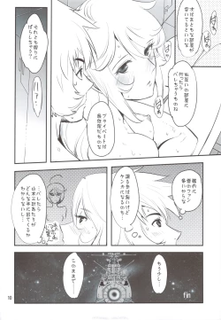 Page 9 of Rikudoujuku Jukuhou+ Rikutsuu