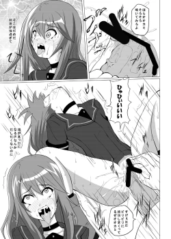 Page 17 of Otogi no Sekai