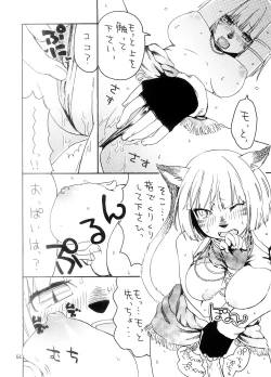 Page 61 of Souvenir Jou