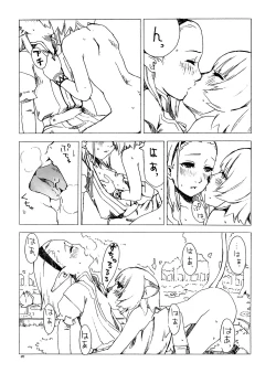 Page 6 of Souvenir Jou