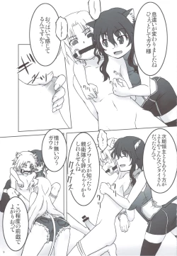 Page 8 of Shokushu Nante Nakatta