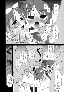 Page 31 of JEWELBOX DECADENT-GRAY Kyuukyousha no Toilet Kagami Tsukasa no Ecchi na Hon