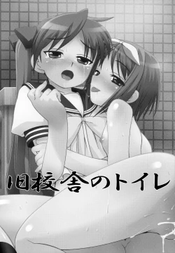 Page 4 of JEWELBOX DECADENT-GRAY Kyuukyousha no Toilet Kagami Tsukasa no Ecchi na Hon