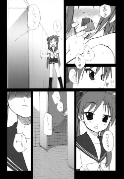Page 9 of JEWELBOX DECADENT-GRAY Kyuukyousha no Toilet Kagami Tsukasa no Ecchi na Hon