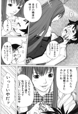 Page 179 of Boku no Doukyuusei, Boku no Sensei, Boku no Imouto