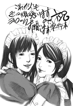 Page 190 of Boku no Doukyuusei, Boku no Sensei, Boku no Imouto