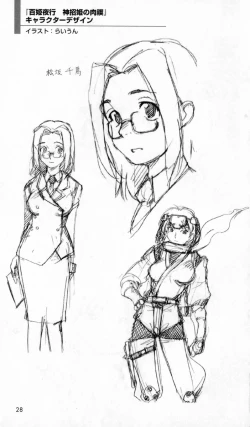 Page 29 of The Treasured Illustration Collection