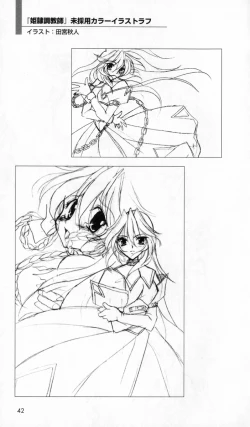 Page 43 of The Treasured Illustration Collection