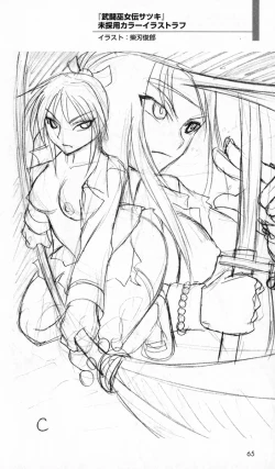 Page 66 of The Treasured Illustration Collection