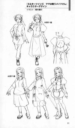 Page 92 of The Treasured Illustration Collection