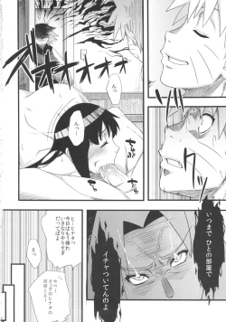 Page 21 of Saboten Nindou