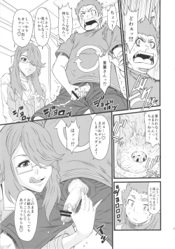 Page 20 of Ichido de Iikara Onegai Shitai Teacher