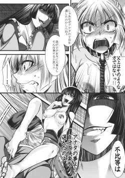 Page 18 of Fushichou Gari