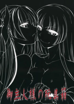 Page 36 of Fushichou Gari