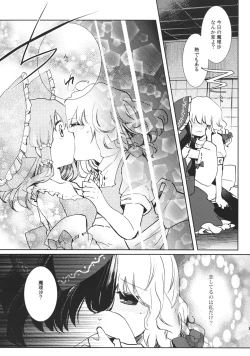 Page 17 of Sweet Diary