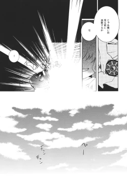 Page 6 of Sweet Diary