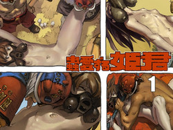 Download Mushi Mezuru Himegimi 1