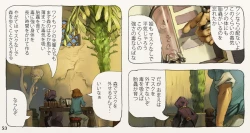 Page 56 of Mushi Mezuru Himegimi 2