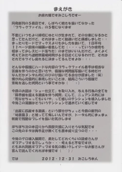 Page 3 of St.Margareta Gakuen Blackfile 5