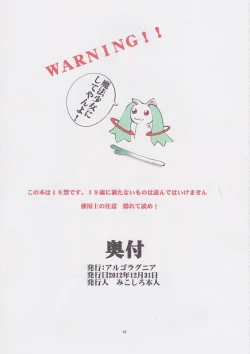 Page 40 of St.Margareta Gakuen Blackfile 5