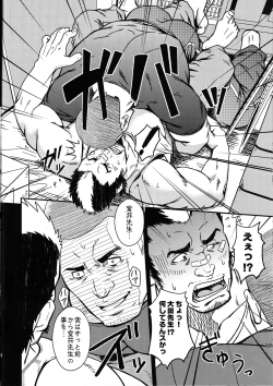 Page 10 of Mousou to Nawatobi