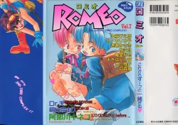 Page 1 of Romeo Vol. 7