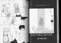 Page 28 of Romeo Vol. 7