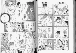 Page 37 of Romeo Vol. 8