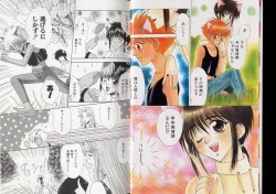 Page 4 of Romeo Vol. 8