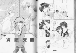 Page 73 of Romeo Vol. 8