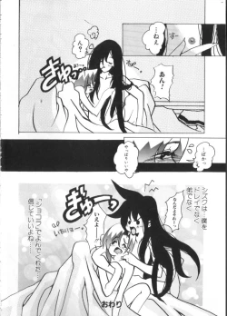 Page 105 of Romeo Vol. 9