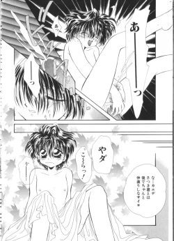 Page 119 of Romeo Vol. 9