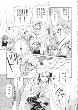 Page 124 of Romeo Vol. 9