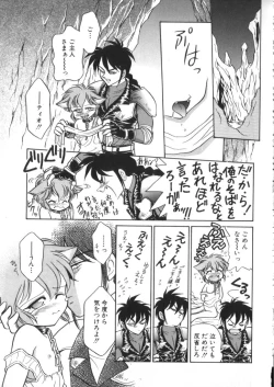 Page 130 of Romeo Vol. 9