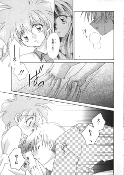 Page 146 of Romeo Vol. 9