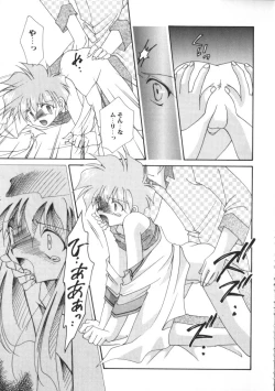 Page 148 of Romeo Vol. 9