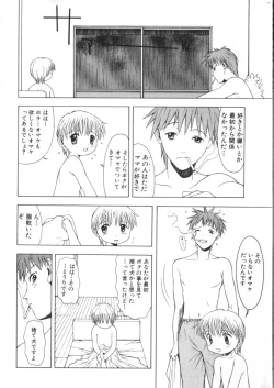 Page 157 of Romeo Vol. 9