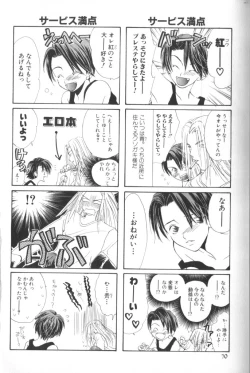 Page 169 of Romeo Vol. 9